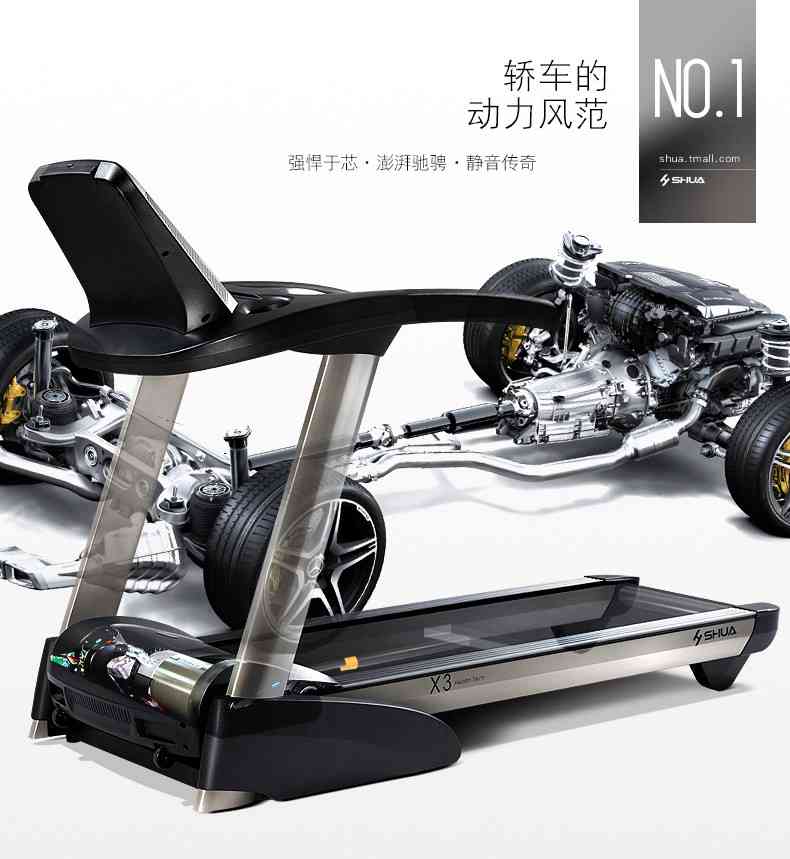 X3跑步机 X3跑步机