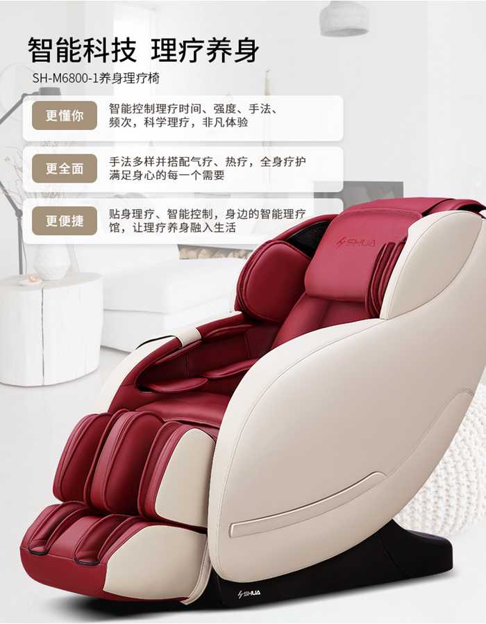 KY.COM-开云(中国)健身器材-家用智能按摩椅SH-M6800-1