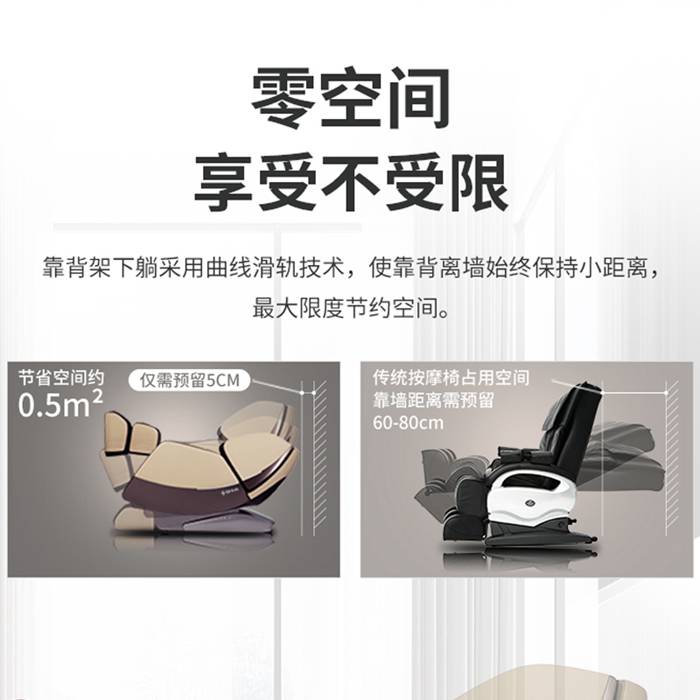 KY.COM-开云(中国)健身器材-总裁按摩椅SH-M9800-1