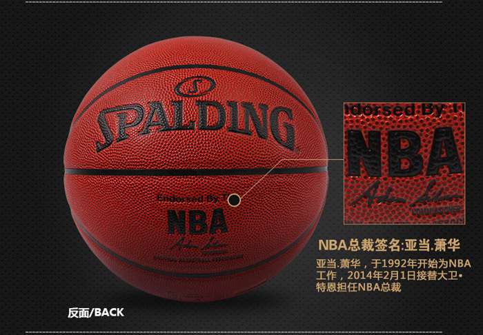 广西KY.COM-开云(中国)体育健身器材-斯伯丁篮球