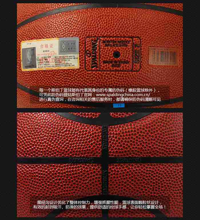 广西KY.COM-开云(中国)体育健身器材-斯伯丁篮球