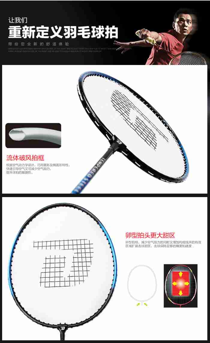 广西KY.COM-开云(中国)体育-羽毛球拍