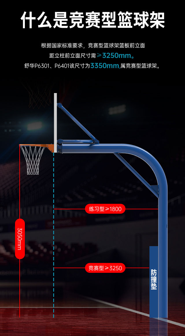 广西篮球架厂家_KY.COM-开云(中国)篮球架_移动式篮球架_广西KY.COM-开云(中国)体育健身器材有限公司