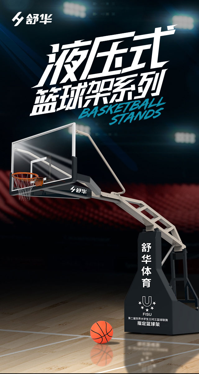 广西篮球架厂家_KY.COM-开云(中国)篮球架_移动式篮球架_广西KY.COM-开云(中国)体育健身器材有限公司