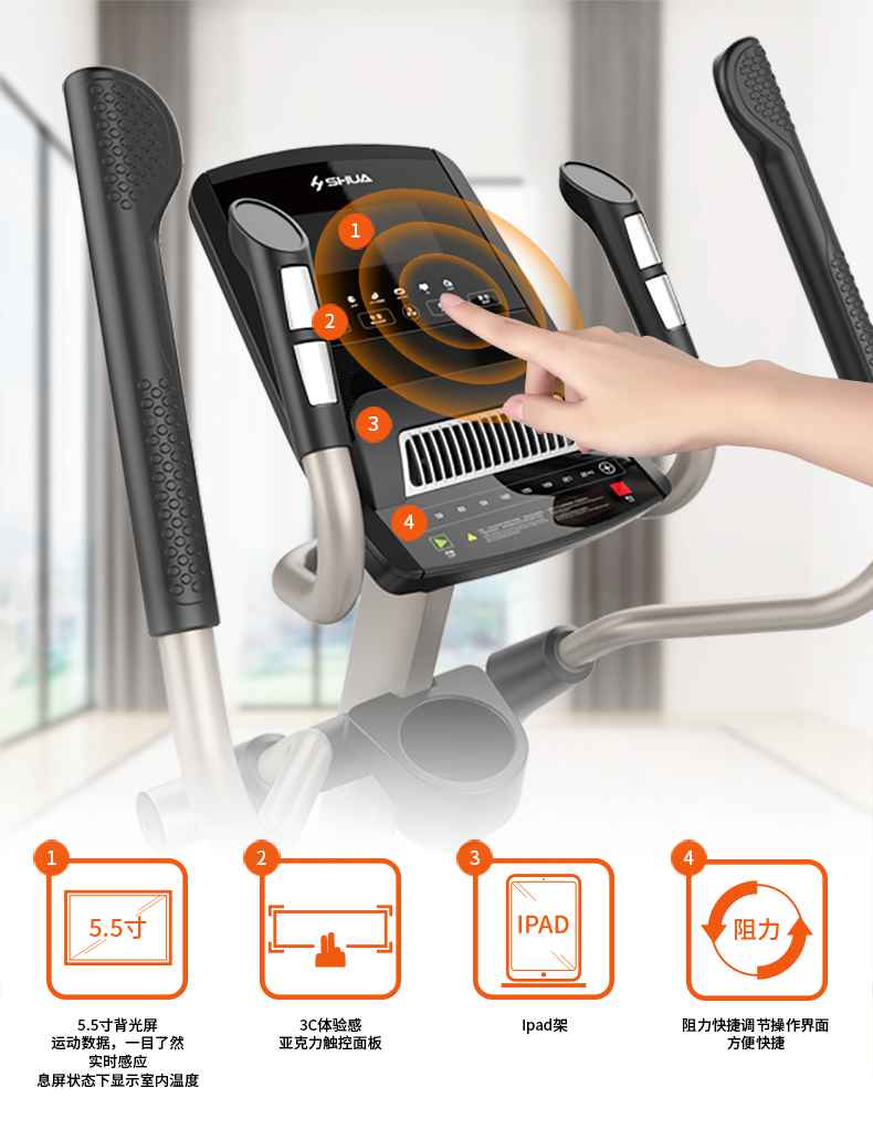 家用椭圆机SH-B5101E-广西KY.COM-开云(中国)体育健身器材有限公司 家用椭圆机SH-B5101E-广西KY.COM-开云(中国)体育健身器材有限公司