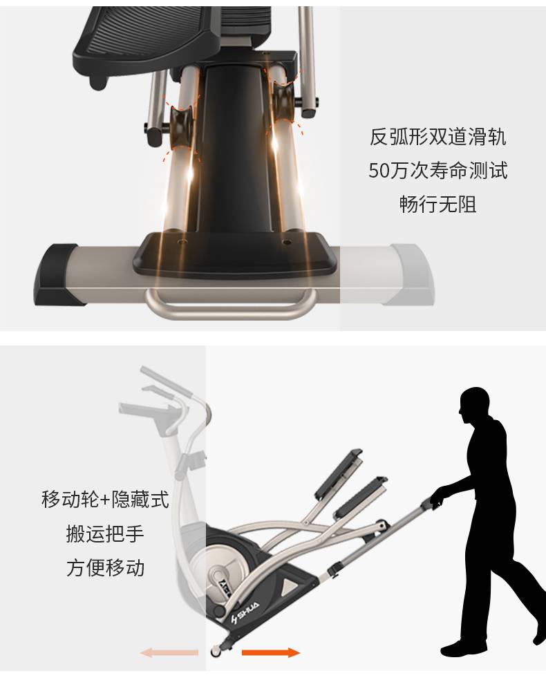 家用椭圆机SH-B5101E-广西KY.COM-开云(中国)体育健身器材有限公司 家用椭圆机SH-B5101E-广西KY.COM-开云(中国)体育健身器材有限公司