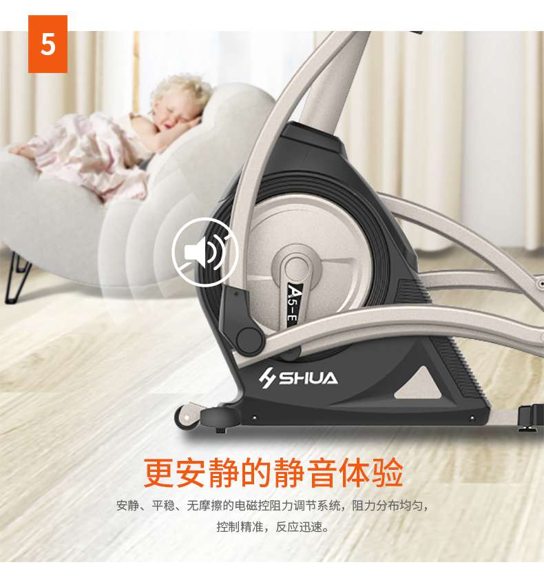 家用椭圆机SH-B5101E-广西KY.COM-开云(中国)体育健身器材有限公司 家用椭圆机SH-B5101E-广西KY.COM-开云(中国)体育健身器材有限公司