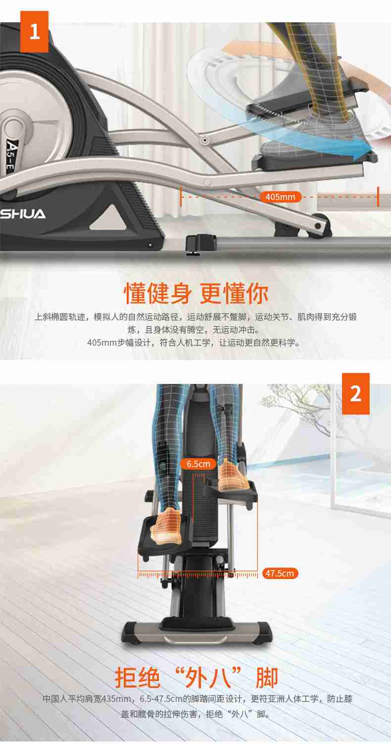 家用椭圆机SH-B5101E-广西KY.COM-开云(中国)体育健身器材有限公司 家用椭圆机SH-B5101E-广西KY.COM-开云(中国)体育健身器材有限公司