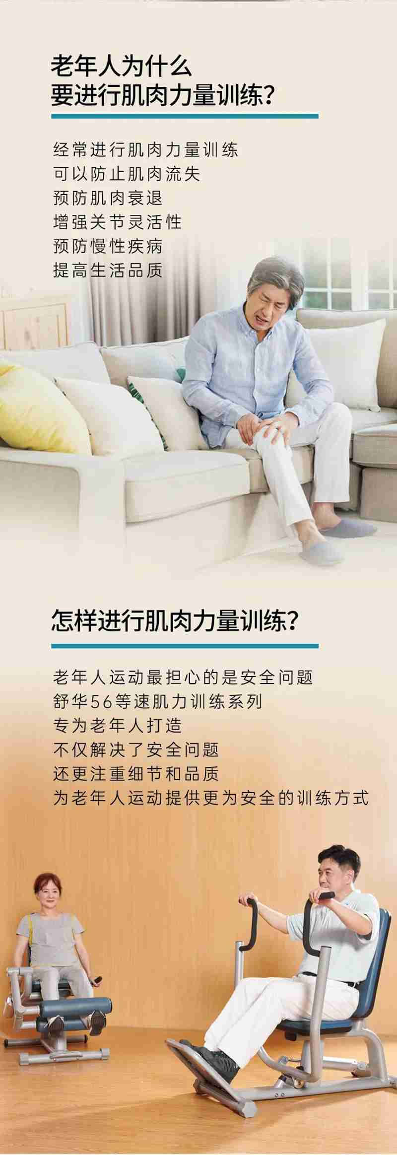 KY.COM-开云(中国)56等速肌力训练系列:专为老年人打造的肌肉力量训练器 KY.COM-开云(中国)56等速肌力训练系列:专为老年人打造的肌肉力量训练器