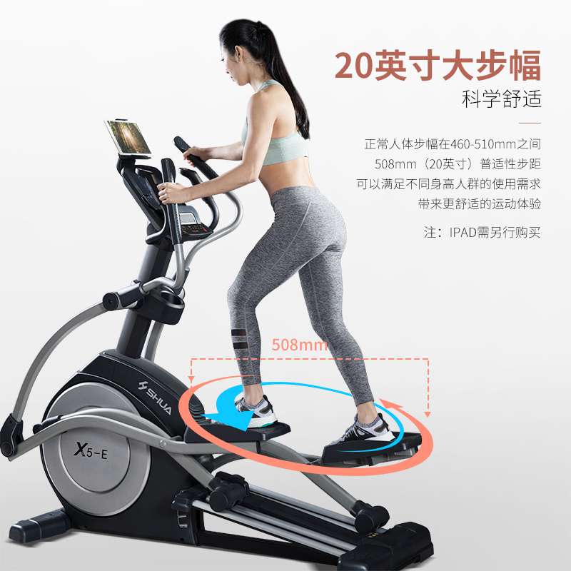 KY.COM-开云(中国)X5-E家用椭圆机-广西KY.COM-开云(中国)体育健身器材有限公司