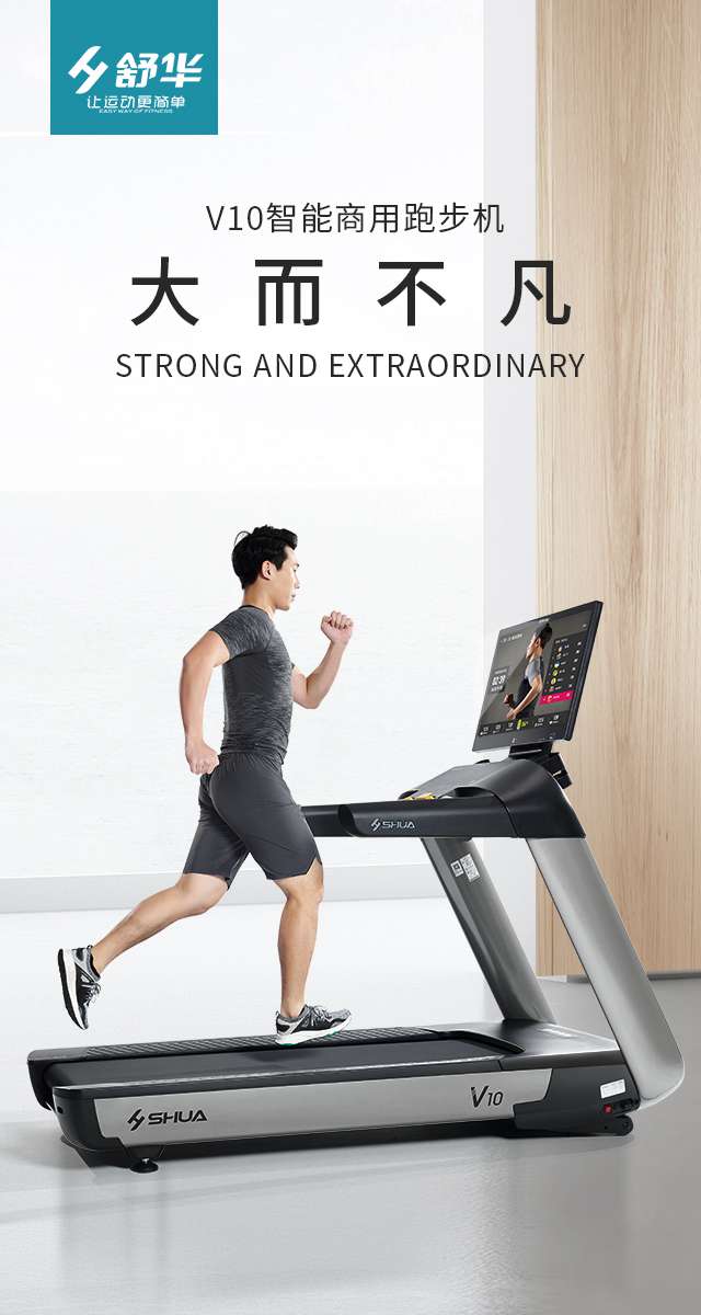 商用跑步机SH-T9100T(V10T+)-广西KY.COM-开云(中国)体育健身器材有限公司 商用跑步机SH-T9100T(V10T+)-广西KY.COM-开云(中国)体育健身器材有限公司