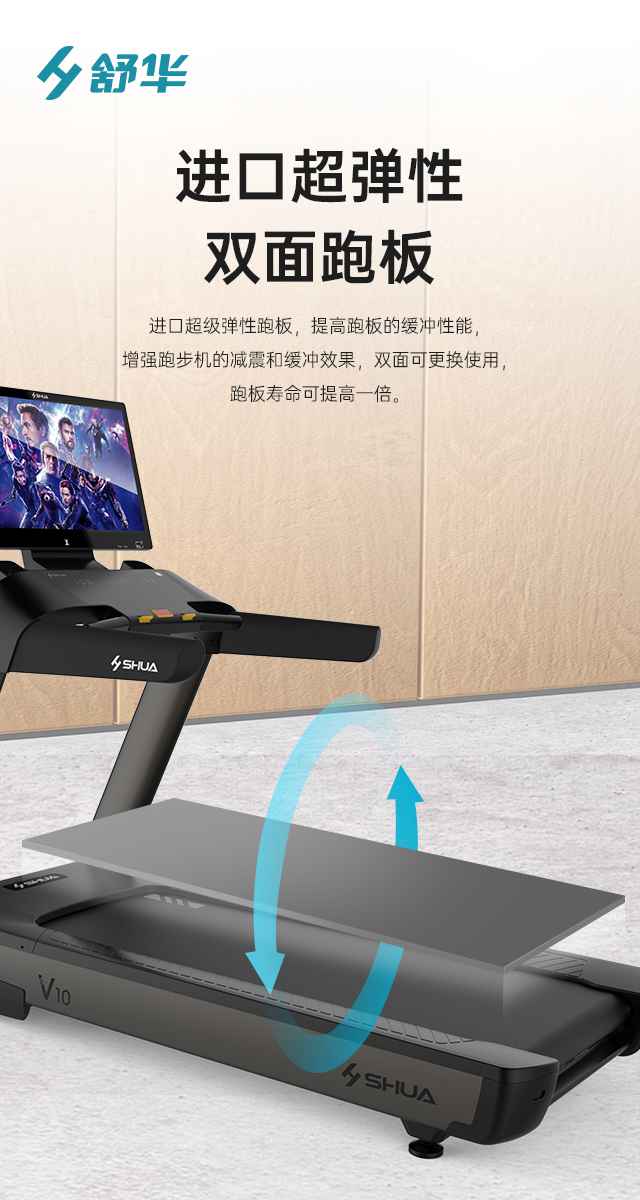 商用跑步机SH-T9100T(V10T+)-广西KY.COM-开云(中国)体育健身器材有限公司 商用跑步机SH-T9100T(V10T+)-广西KY.COM-开云(中国)体育健身器材有限公司