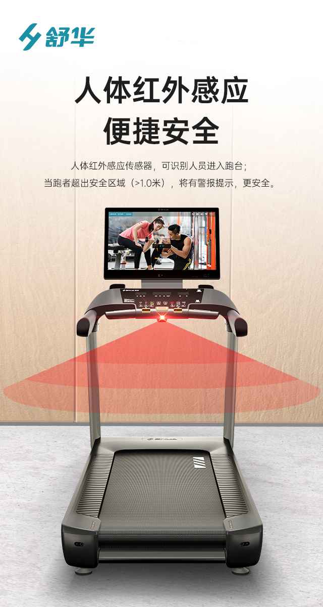 商用跑步机SH-T9100T(V10T+)-广西KY.COM-开云(中国)体育健身器材有限公司 商用跑步机SH-T9100T(V10T+)-广西KY.COM-开云(中国)体育健身器材有限公司